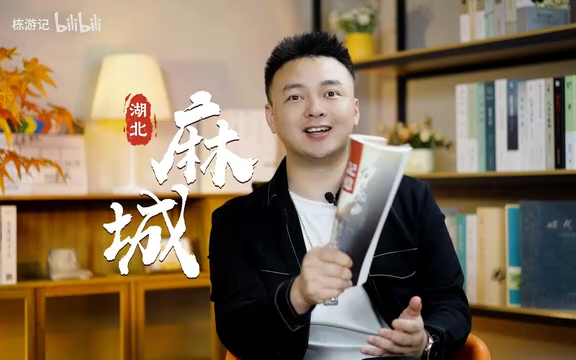 两分钟带大家认识一下黄冈GDP的大哥大——麻城